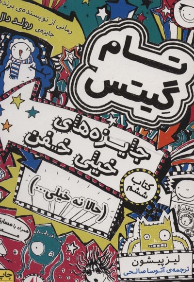 تام گیتس 6